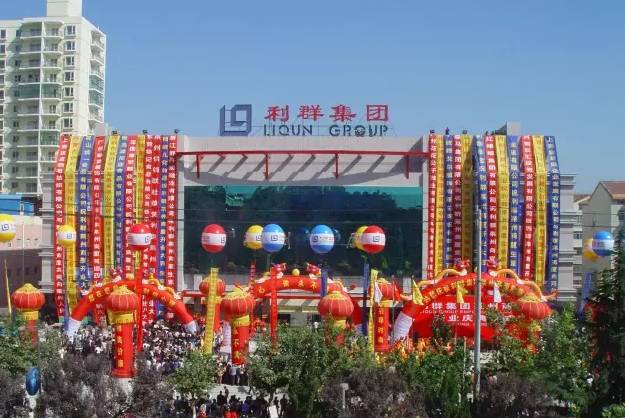 利群百货震撼上市，全新购物天堂的开启