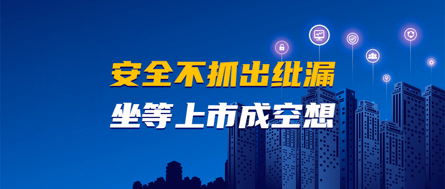 公司上市之路，机遇与挑战并存，迈向资本市场的征途