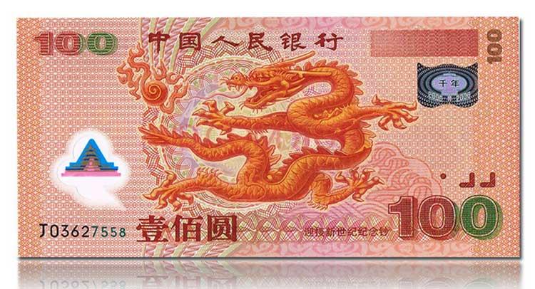 千禧龙钞最新价格及购买指南，初学者与进阶用户必备参考！