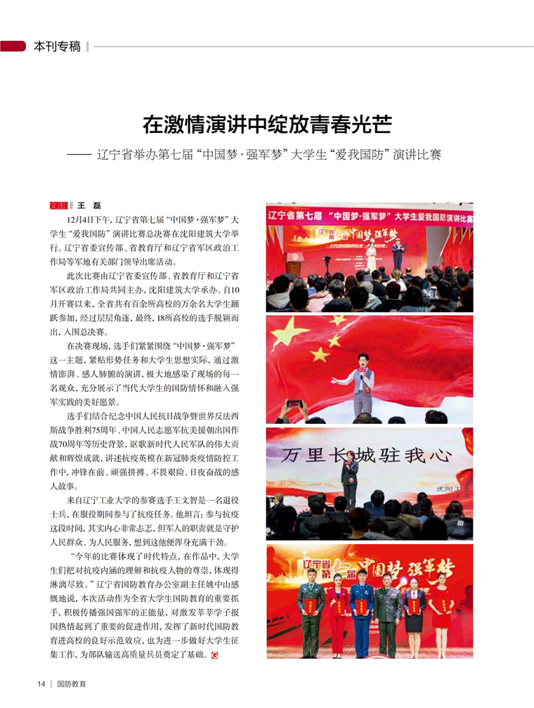 最新演讲稿精选，时代之声的激荡与启示，启示心灵的力量