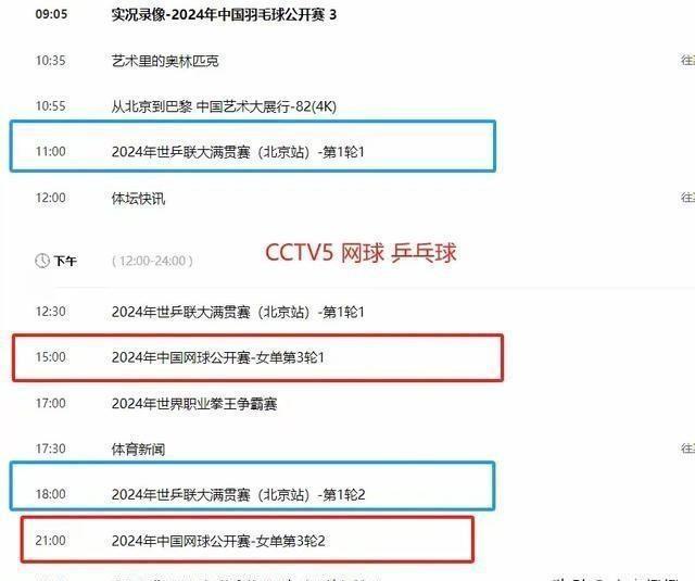 CCTV8电视剧节目表详解，初学者与进阶用户的观看指南