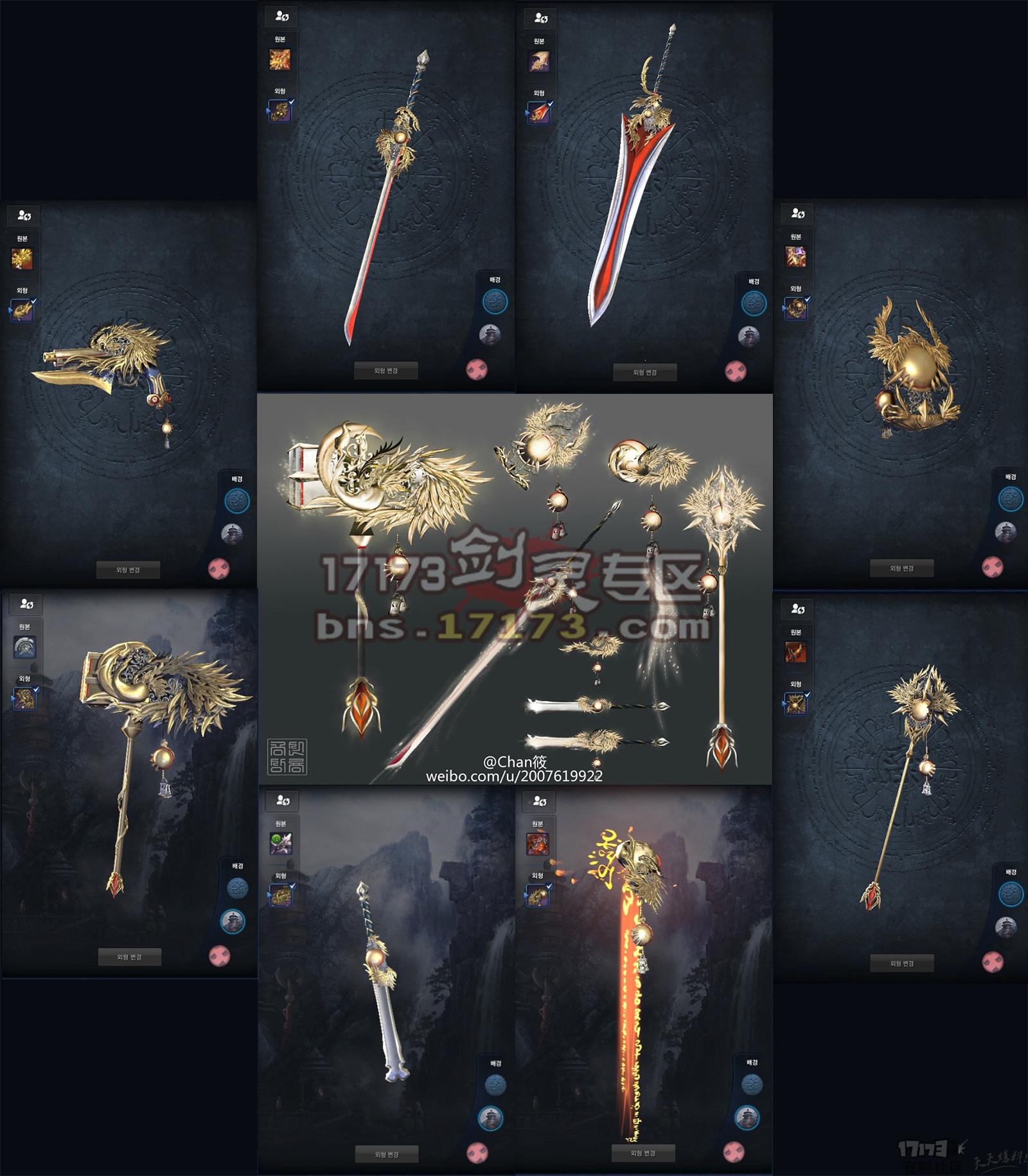 剑灵武器资讯更新速递