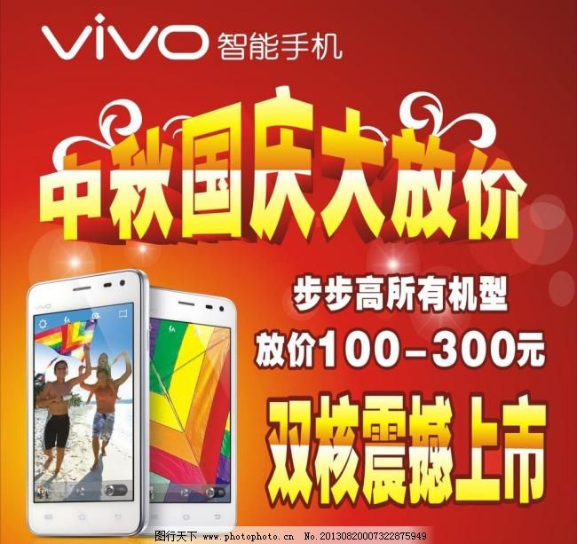 探索未知魅力小店，最新步步高智能手机的隐藏宝藏