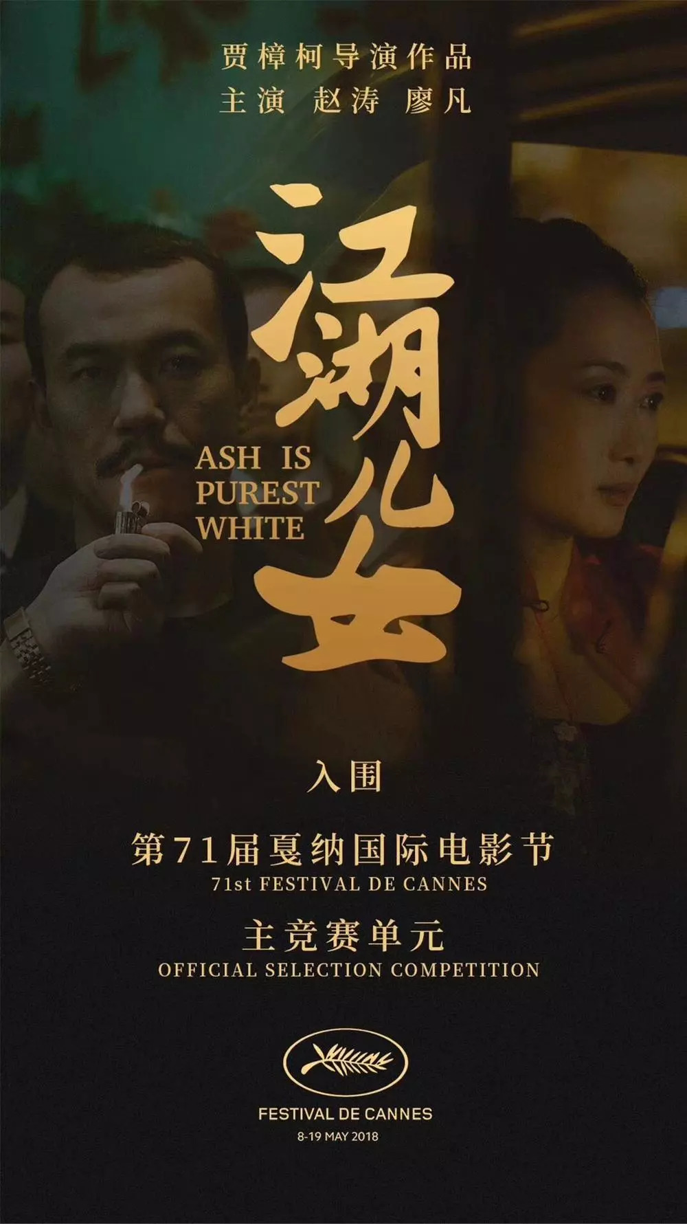 午夜情人电影，爱的陪伴与温馨夜晚的浪漫之旅