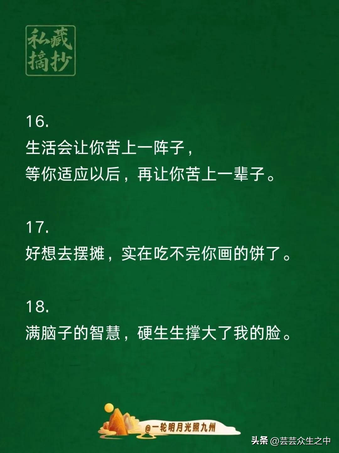 幽默金句新鲜出炉，笑翻全场！