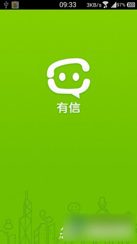 有信2017最新版下载，功能特点与观点分析