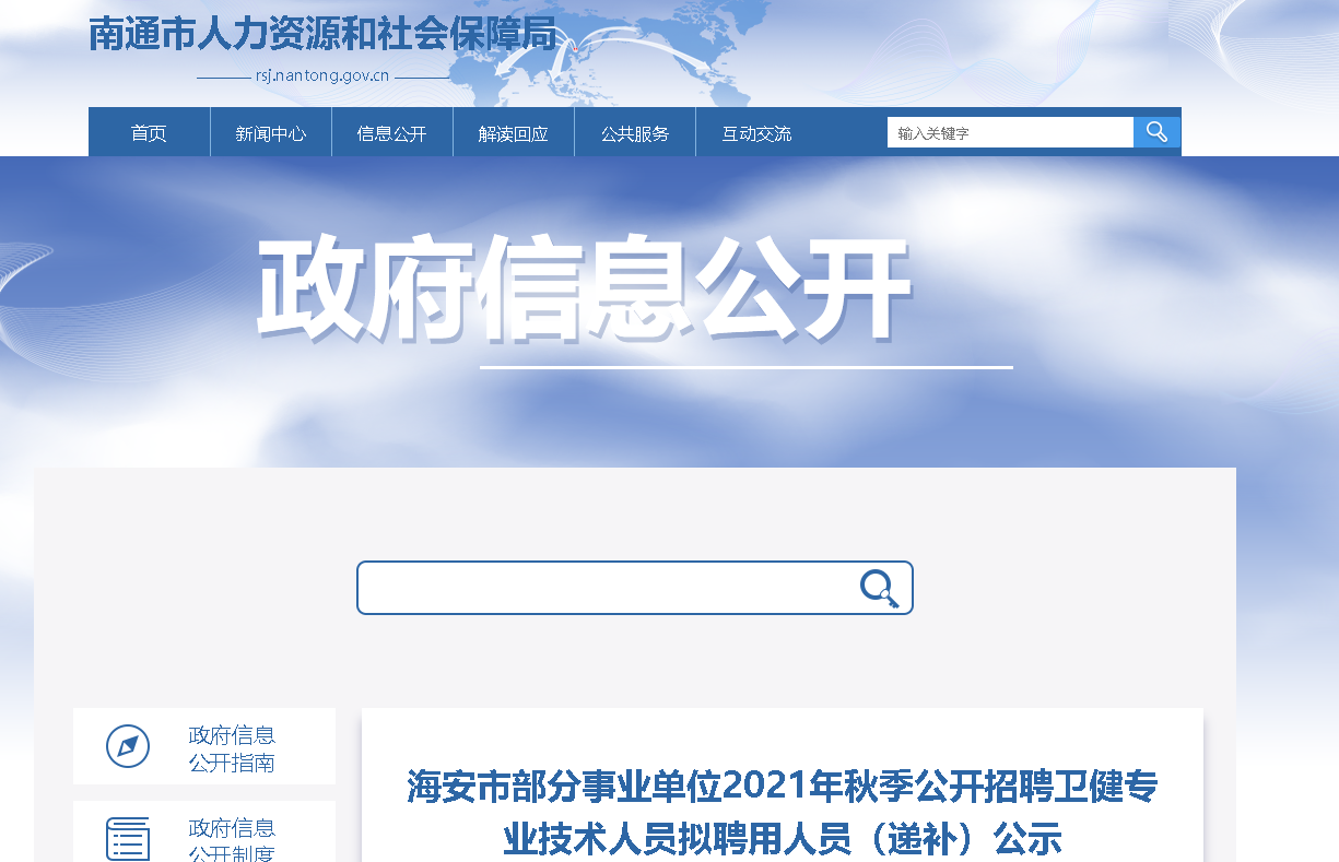 江苏最新招聘信息汇总