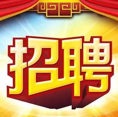 温州招聘网最新招聘信息，小巷深处的职场宝藏与风情探寻