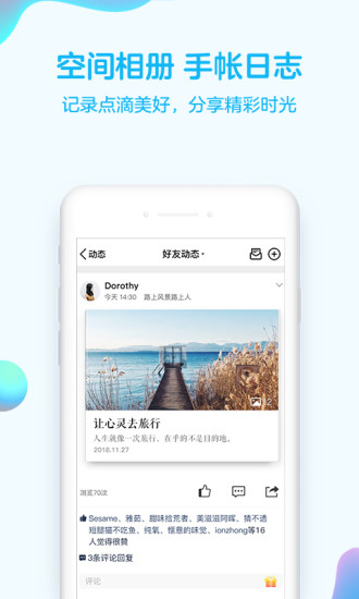科技引领生活，最新QQ版本下载开启全新篇章