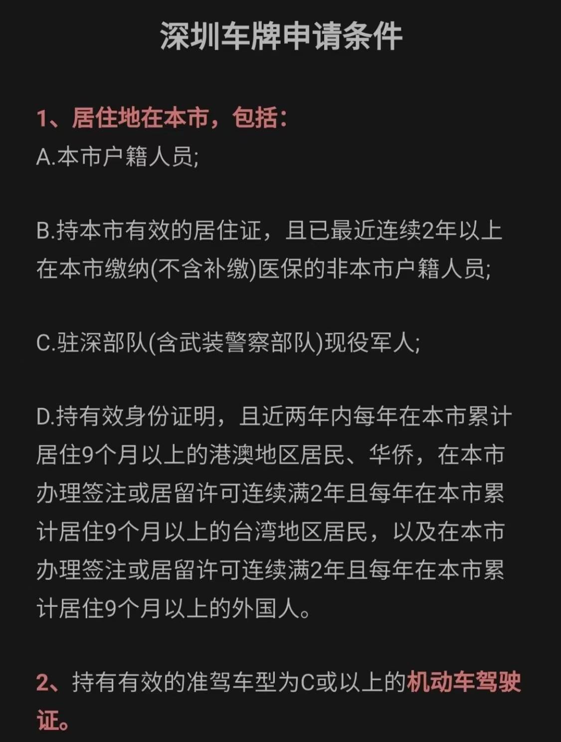 最新车牌号及申请步骤指南