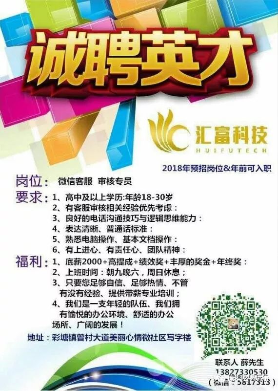 泉州招聘网最新招聘信息，学习变化，助力自信与梦想实现