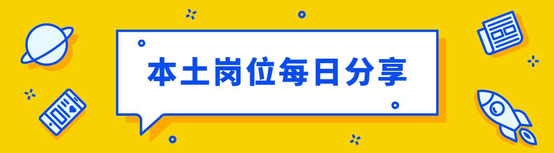 求职全攻略