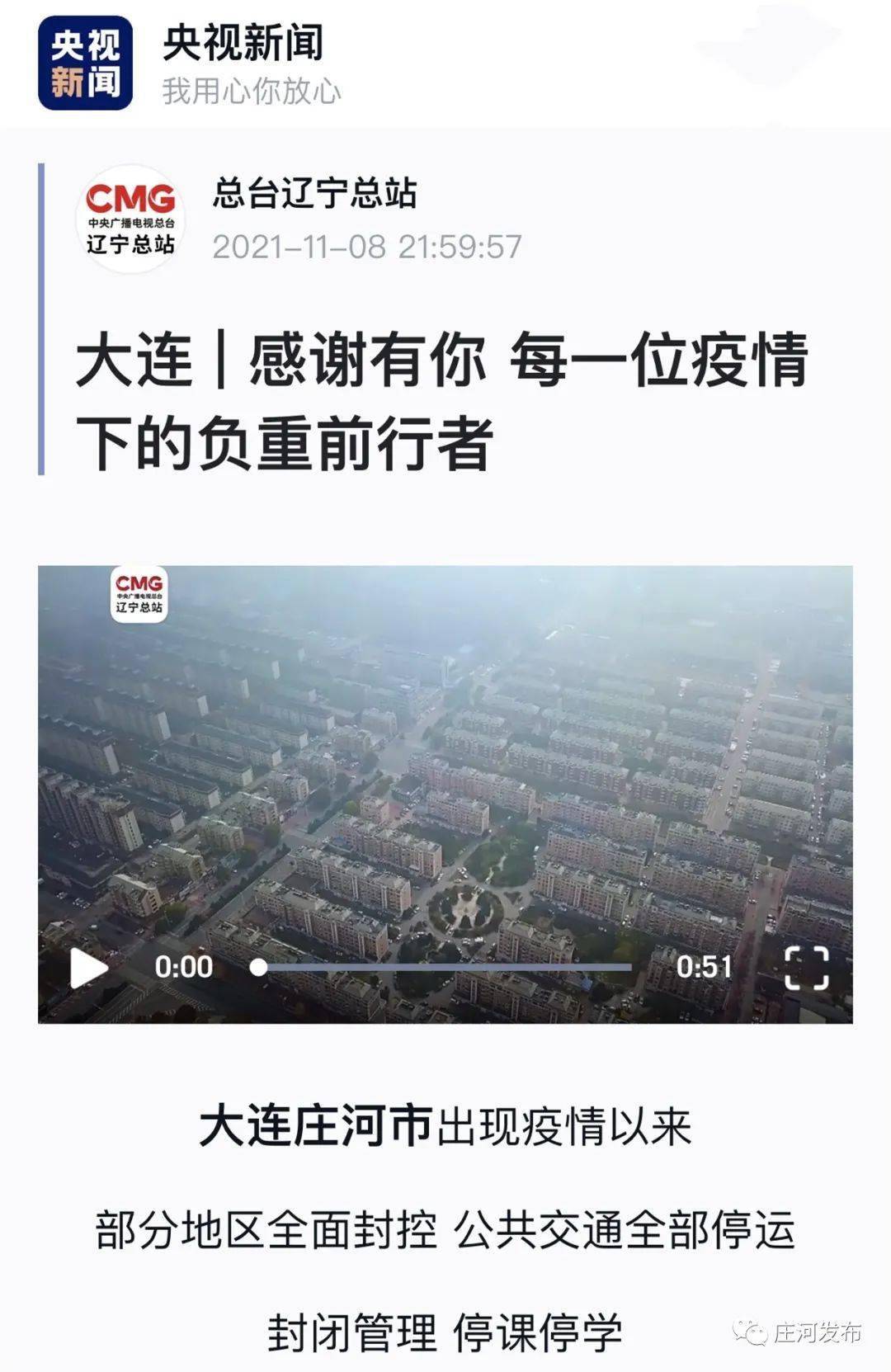 大连疫情实时更新，最新动态与消息