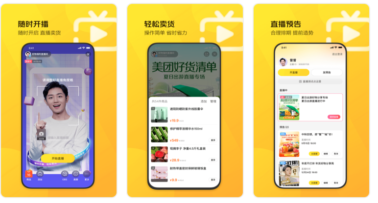 高科技产品引领黄直播新时代，体验前所未有的科技魅力