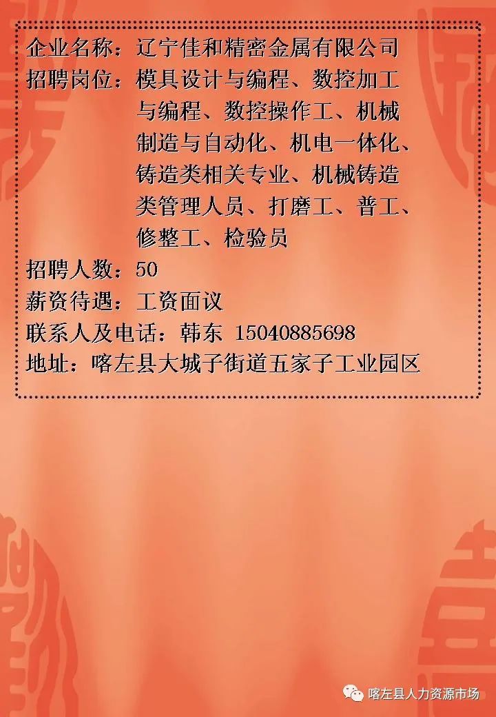 宁夏最新招聘信息揭秘，小巷深处的职业机遇