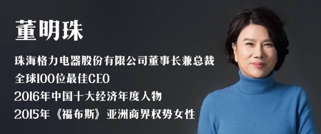 董明珠最新动态深度解析，聚焦格力发展、管理变革与未来展望