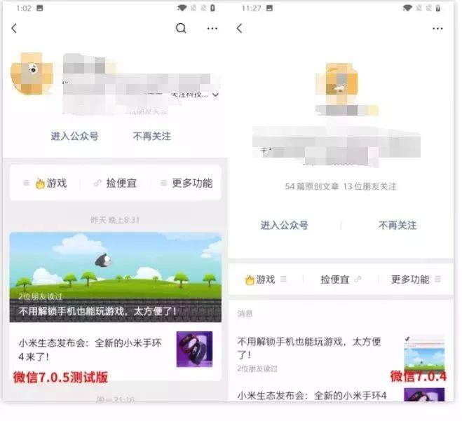 微信最新版发布，功能升级与用户体验提升