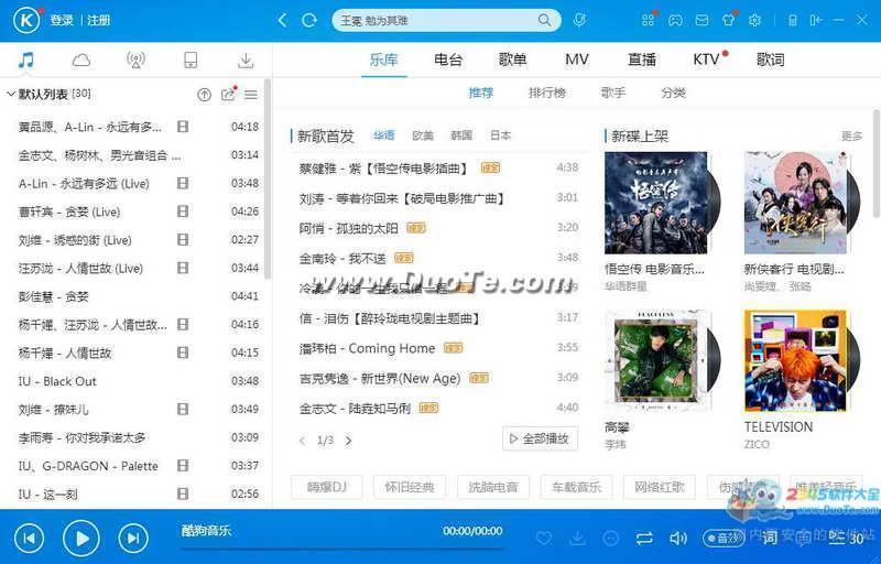 最新酷狗音乐，探索音乐世界的全新体验之旅