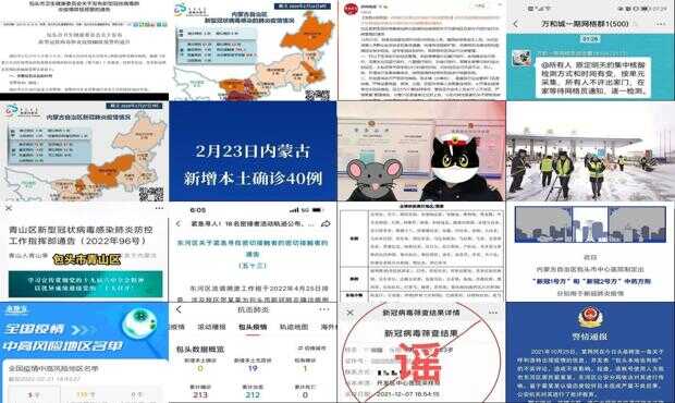 包头疫情最新动态，防疫指南与任务步骤详解
