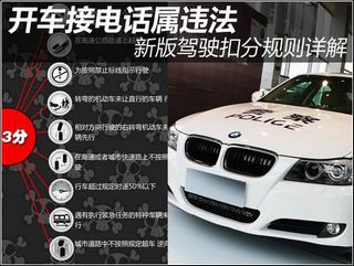 驾驶证最新规定详解及概述