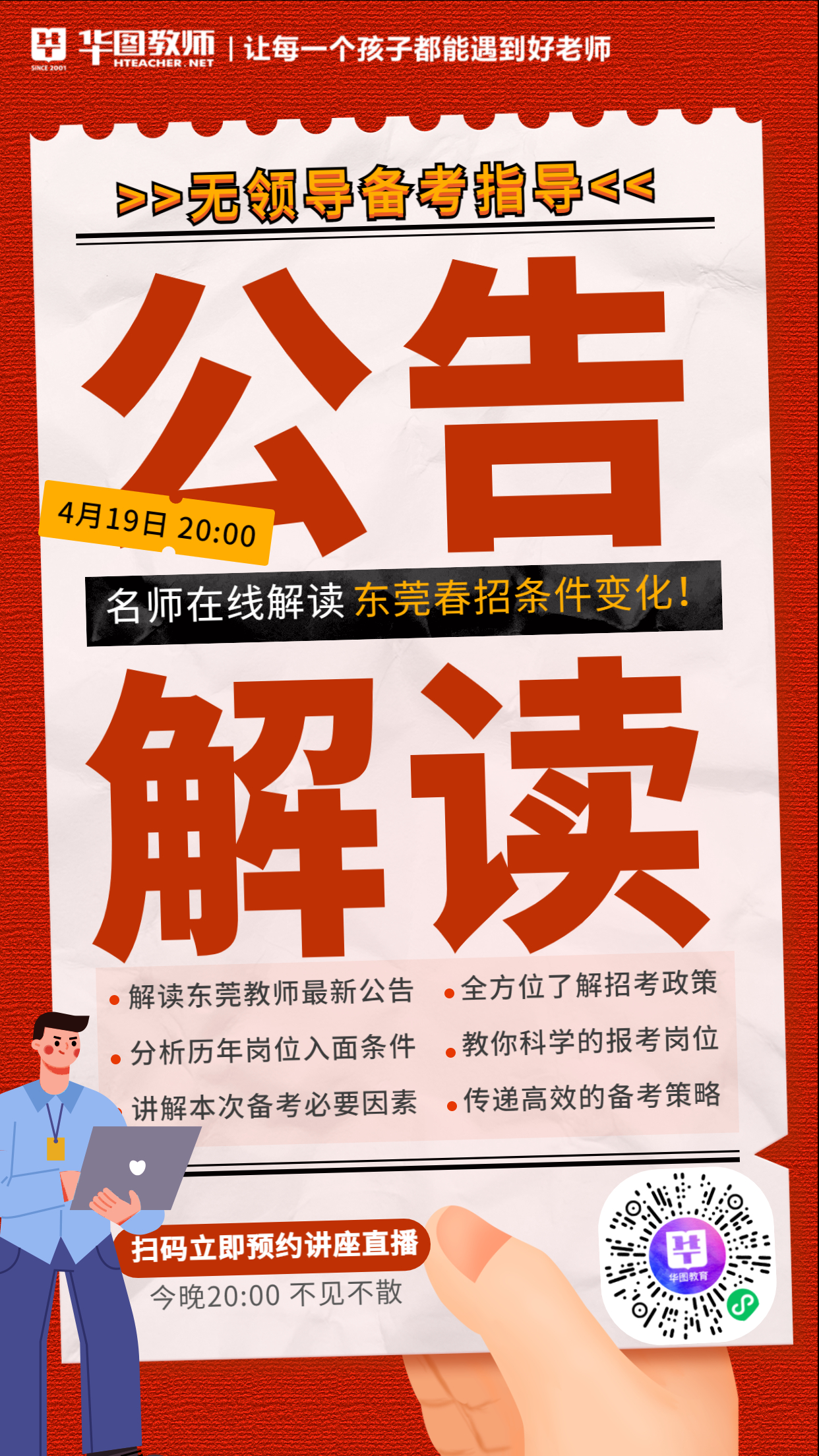 东莞最新招聘信息，探索自然美景，启程内心平和之旅