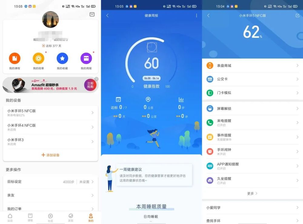 小米手环最新升级，引领智能穿戴新时代的先锋！
