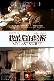 最新电影院上映电影及小巷中的秘密影院介绍