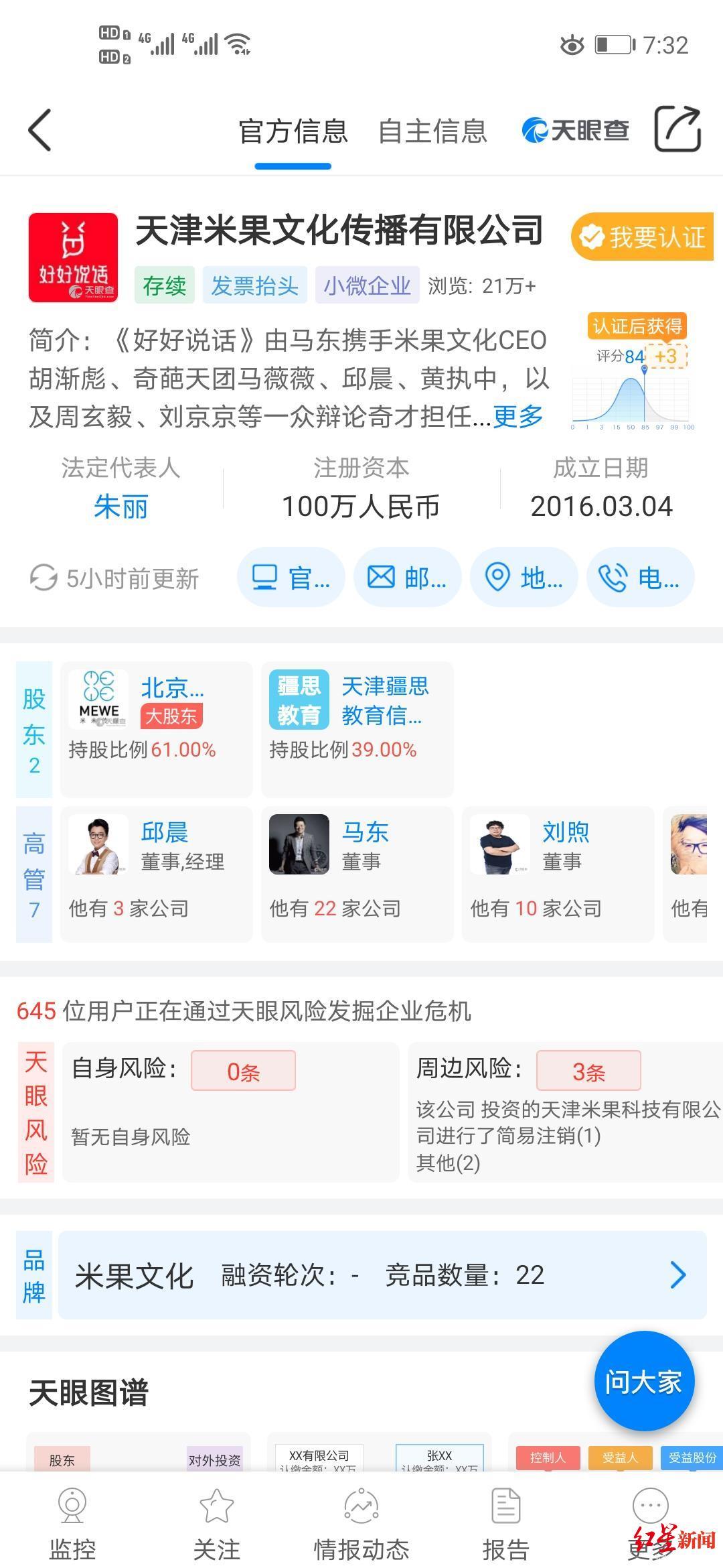 奇葩说最新季，独特言论风景再现
