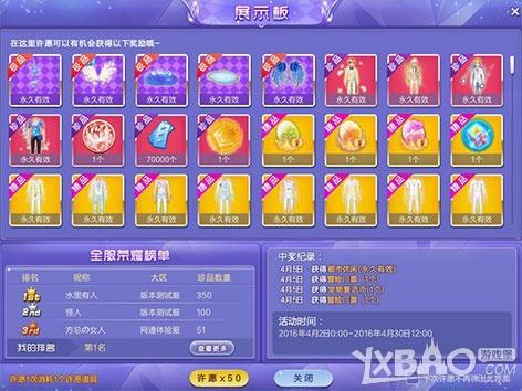 QQ最新活动揭秘，欢乐聚会神秘宝藏开启！