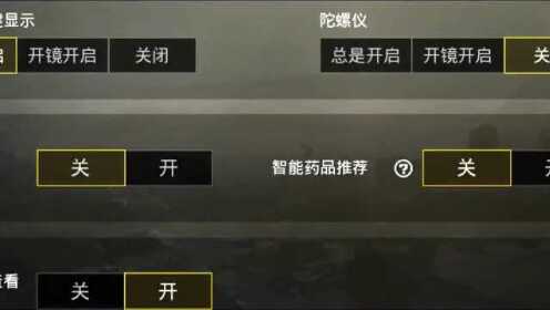吃鸡最新灵敏度，速度与精准的风云对决之战