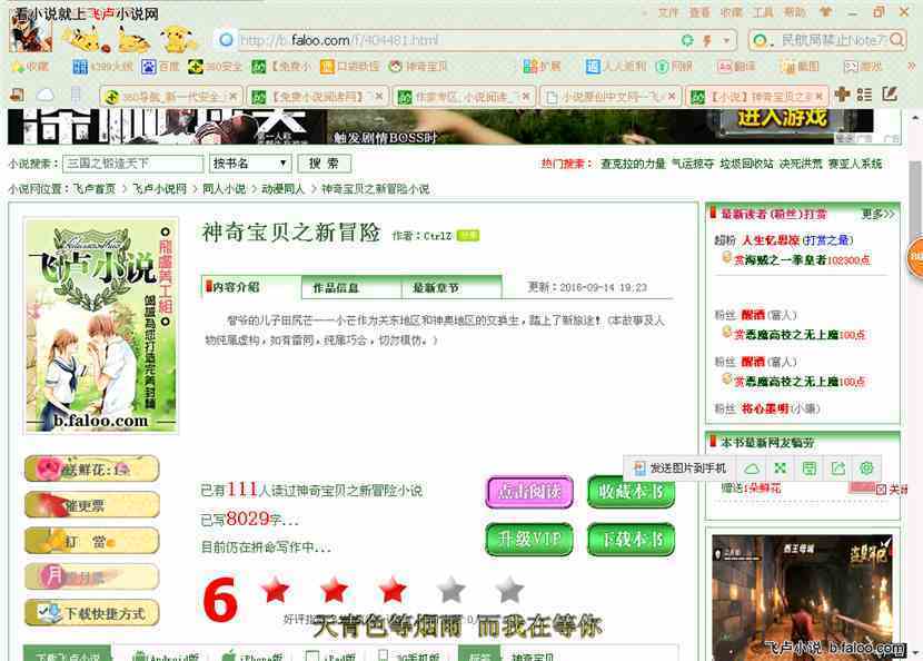 神奇宝贝最新动态，新冒险与新发现的神秘世界