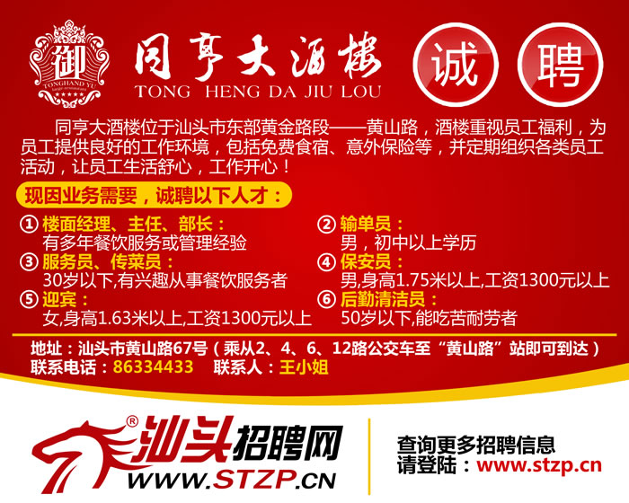 广东招聘网最新招聘信息，职场黄金机会等你来发掘
