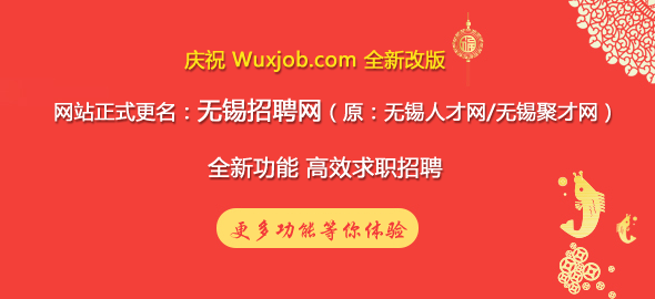 求职之旅