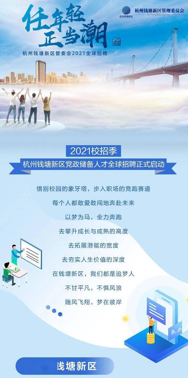 温州招聘网最新招聘信息，奇遇中的友情绽放与职场探索