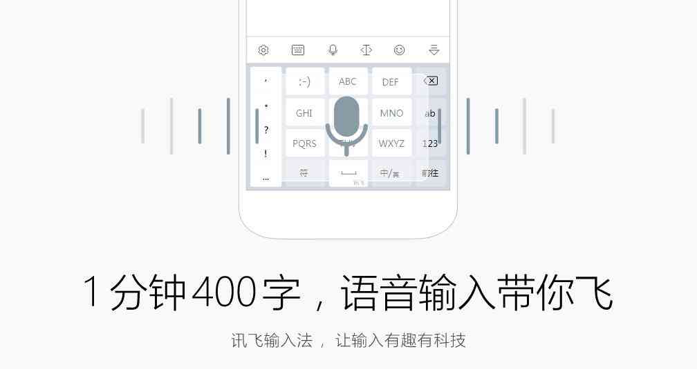 输入法最新版