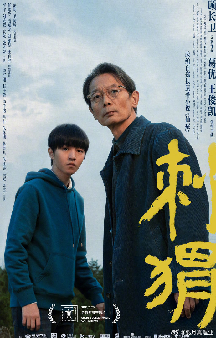S2B2X电商体系 第44页