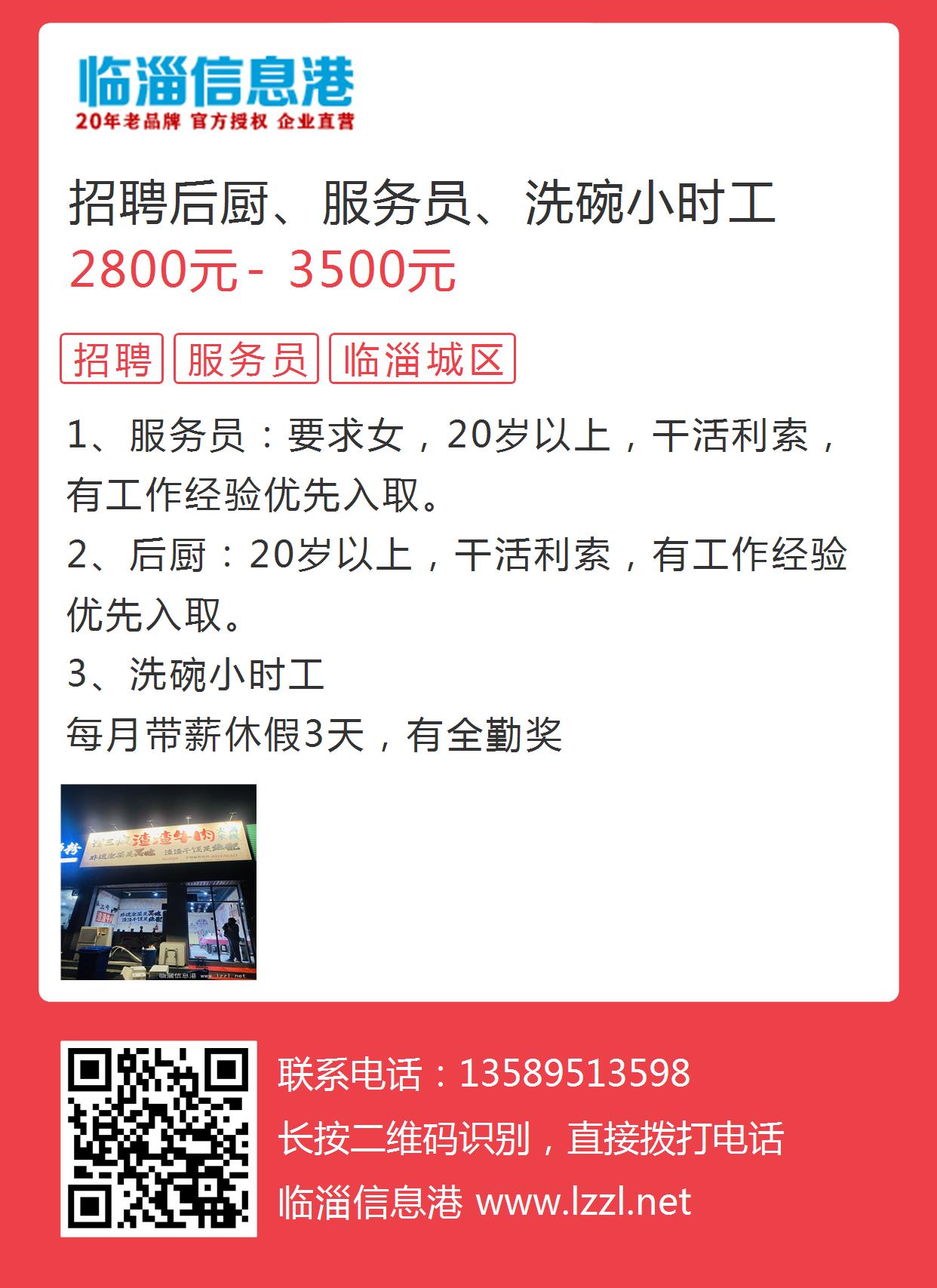 一站式城市服务平台 第58页