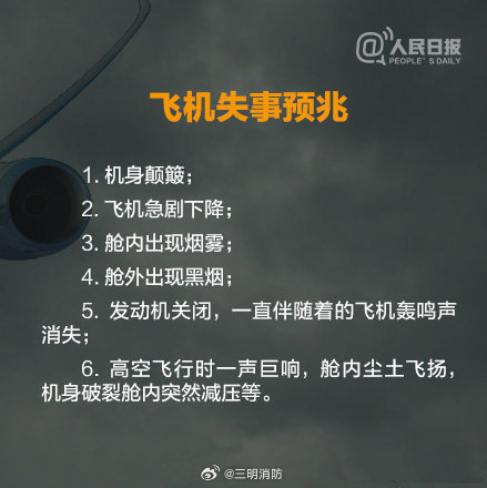 飞机失事最新动态，变化带来自信与成就感，勇敢面对人生挑战的挑战