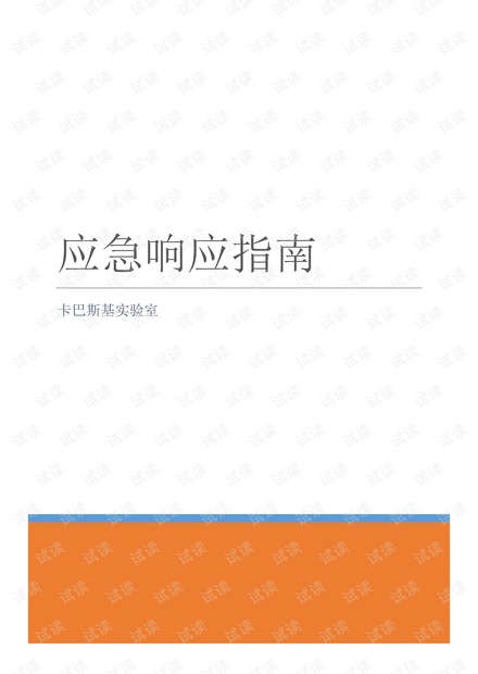 吉林市最新疫情动态，防护指南与应对步骤