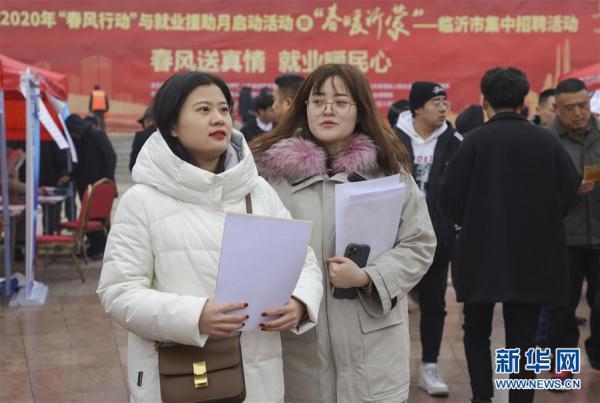 临沂最新招聘信息大全，获取步骤指南与职位推荐