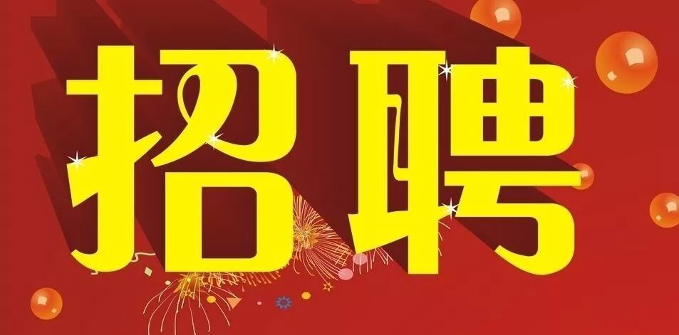 中山最新招聘信息