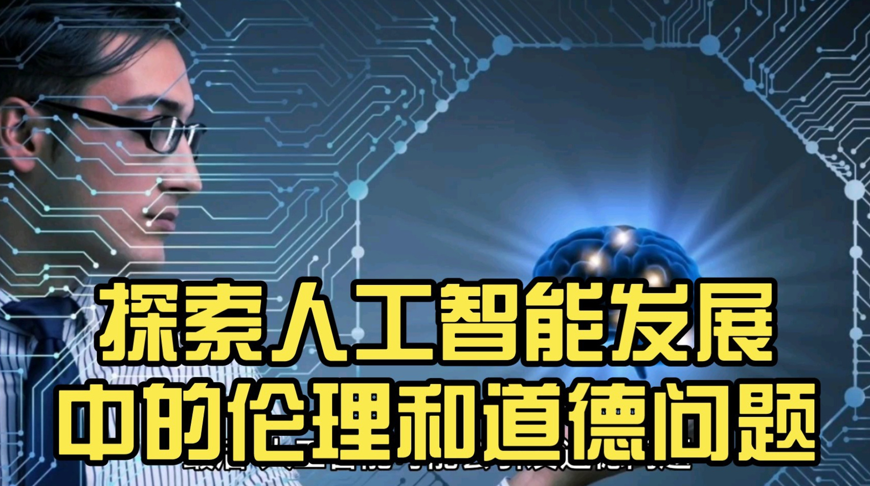 最新伦理片展现高科技产品重塑生活体验之旅