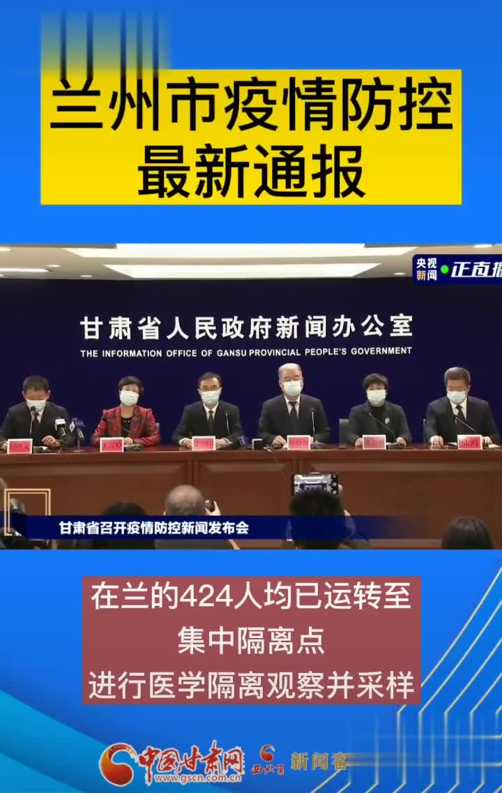 兰州疫情最新动态，今日实时更新与关注📢🌸