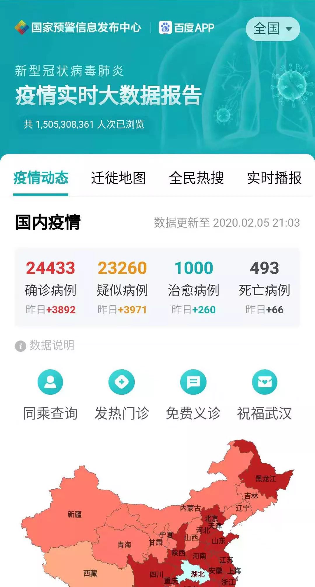 全国最新疫情实时更新，最新动态与消息汇总