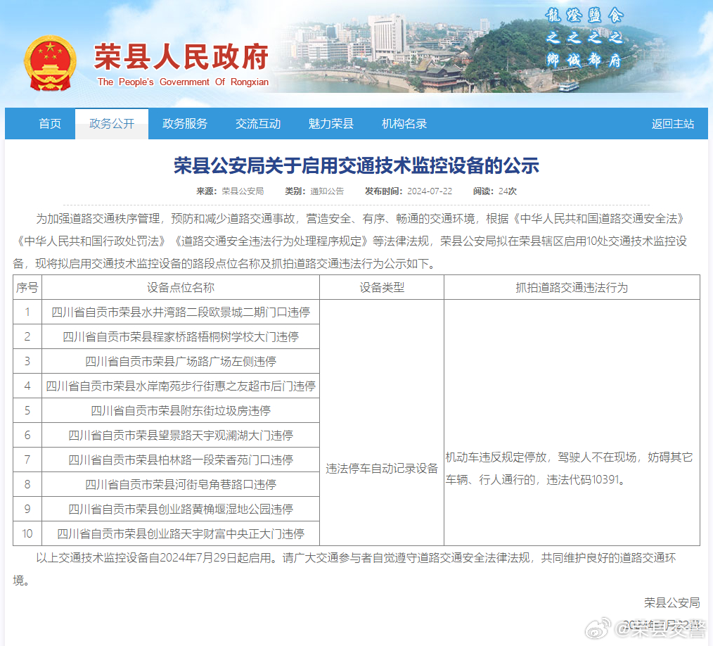 最新消息速递