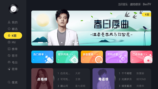 最新酷狗音乐，日常温情陪伴的旋律之选