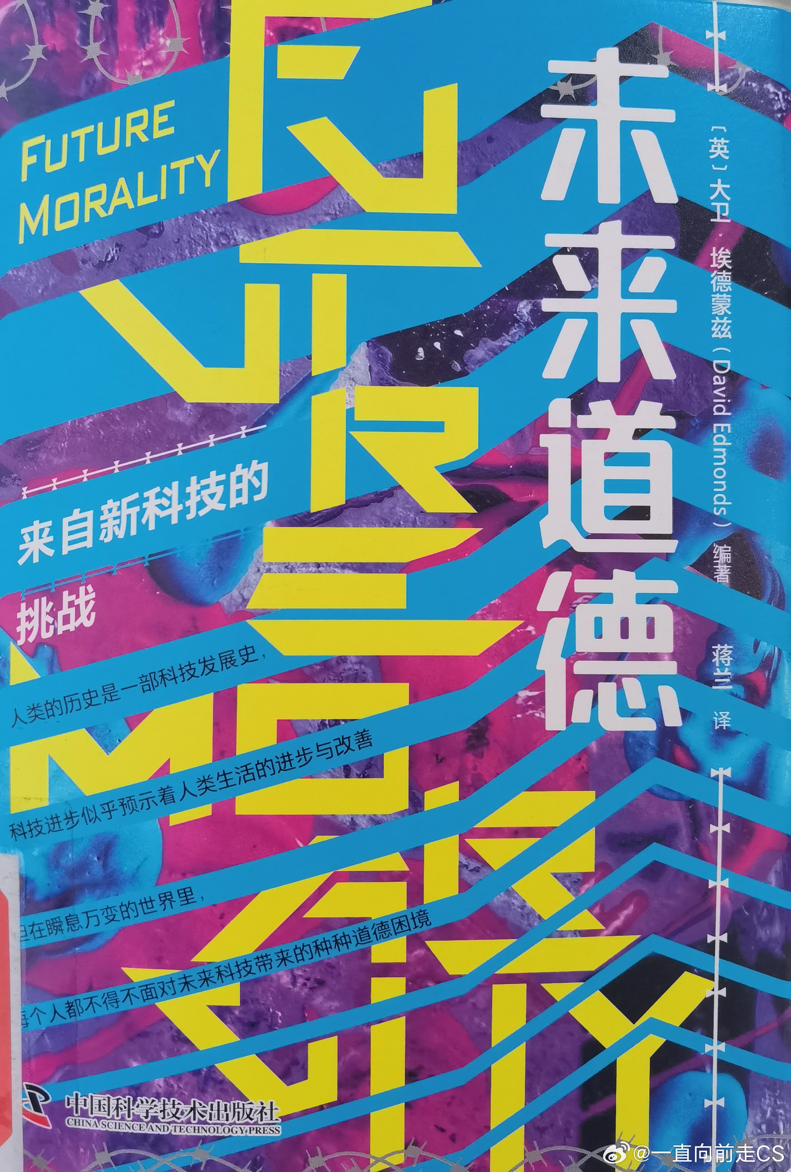 科技与社会交汇点