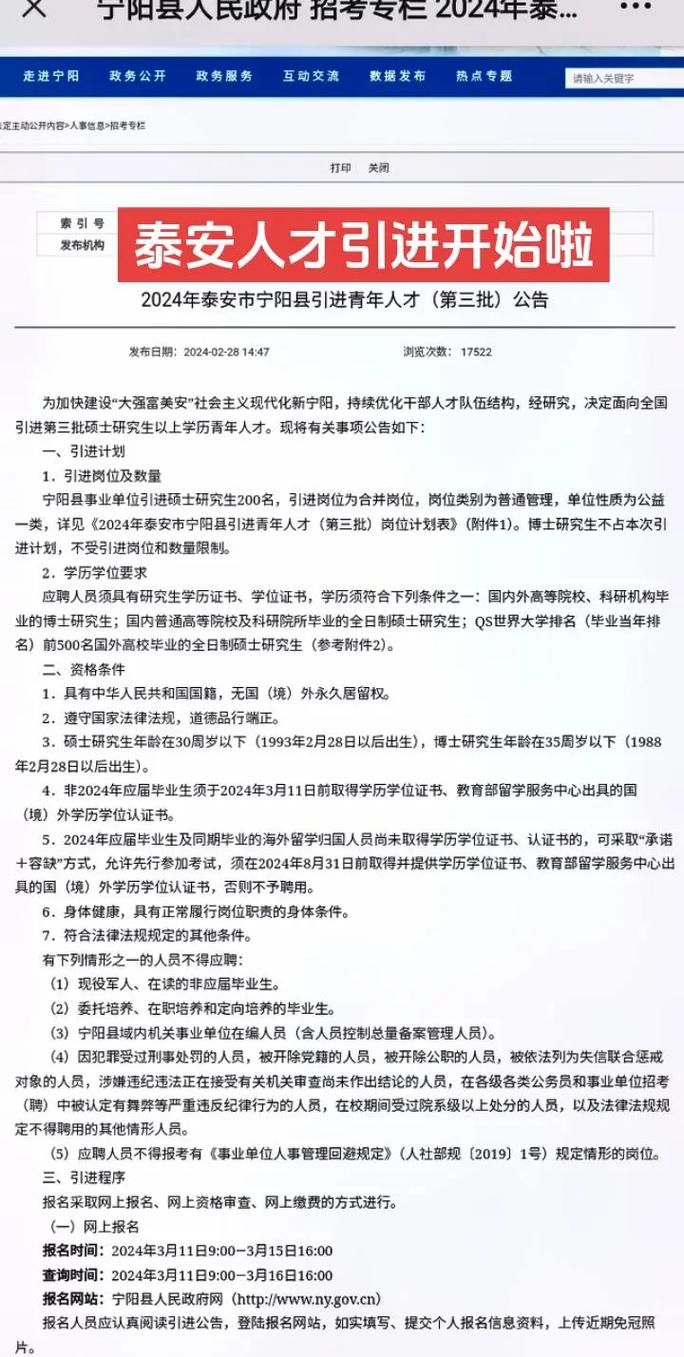 泰安最新招聘，时代脉搏与人才汇聚之地