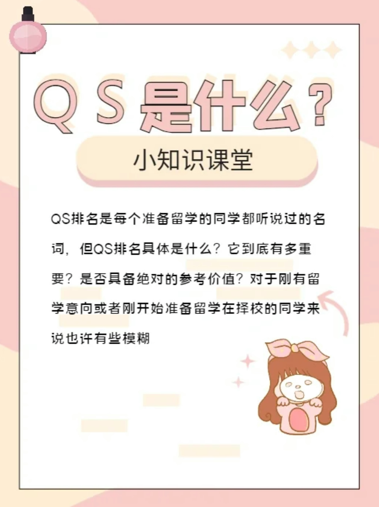 QS最新详细步骤指南，快速上手操作指南