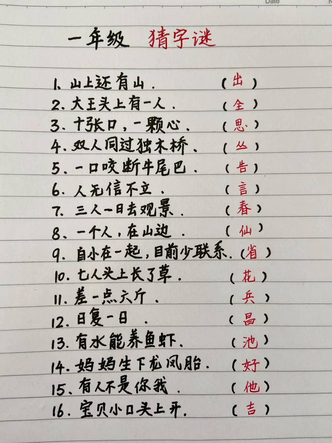 最新谜语盛宴，智慧与乐趣的碰撞，自信与成就感的源泉